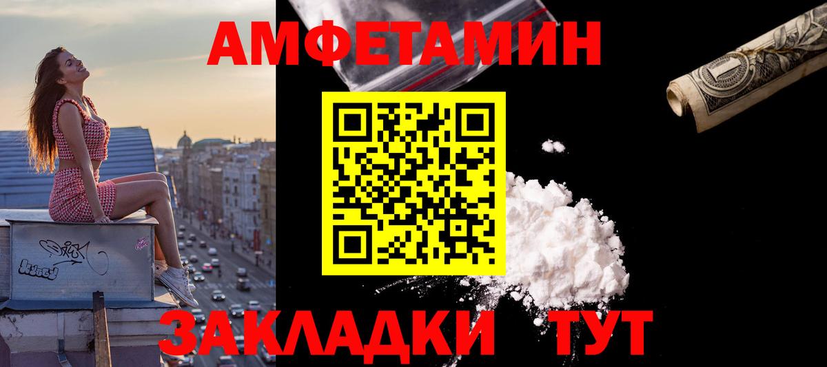 АМФЕТАМИН  АМФ  Вход с VPN  Юрга  Амфетамин 98% 