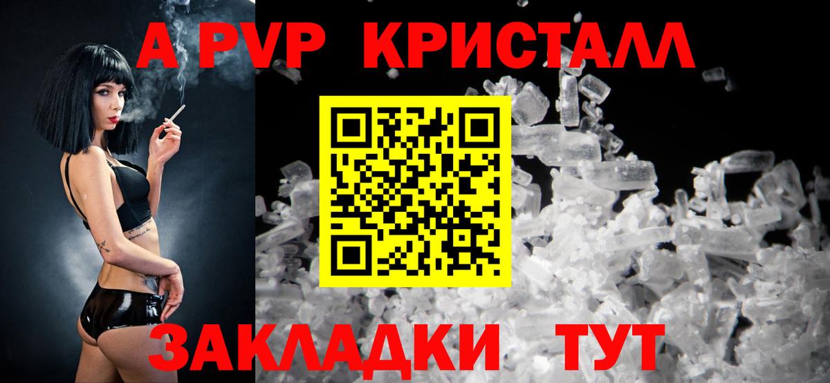A PVP мука  Alfa_PVP Crystall  Alpha PVP  Юрга  Вход с VPN  Альфа ПВП Соль 