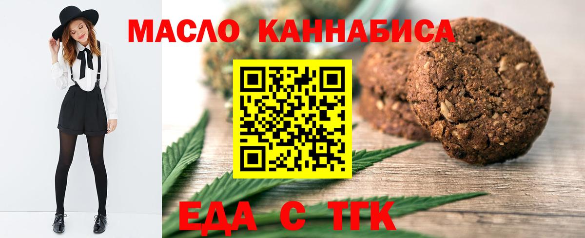 Юрга  Еда ТГК марихуана  Вход с VPN 