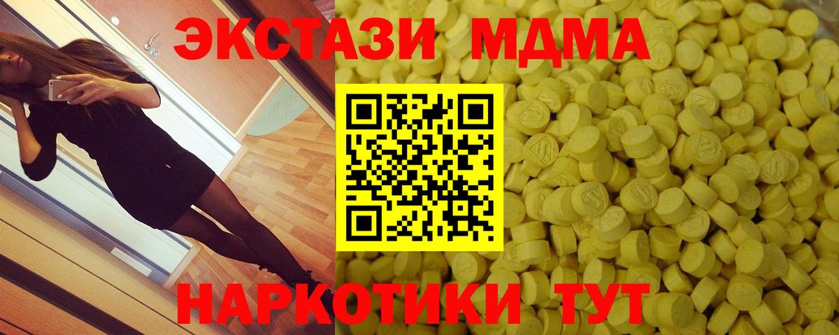 Юрга  Ecstasy  Вход с VPN  Ecstasy Punisher 