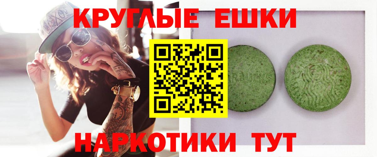 Ecstasy 250 мг Юрга