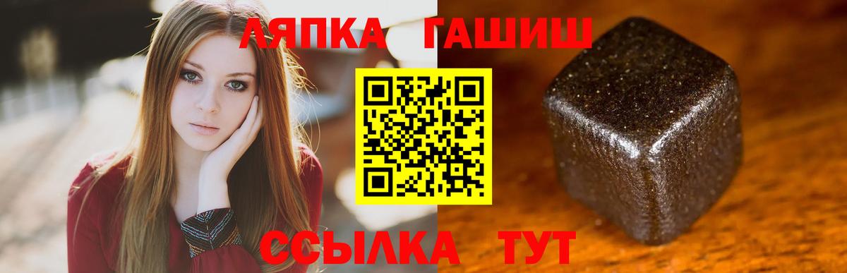 ГАШИШ Ice-O-Lator  Вход с VPN  ГАШ хэш  Юрга 