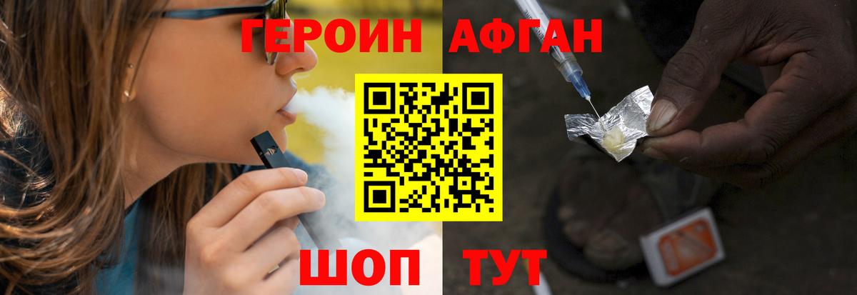 Героин Heroin  Вход с VPN  Юрга 