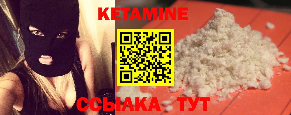 Кетамин ketamine  Вход с VPN  Юрга  КЕТАМИН VHQ 