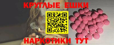 ешки Краснодар