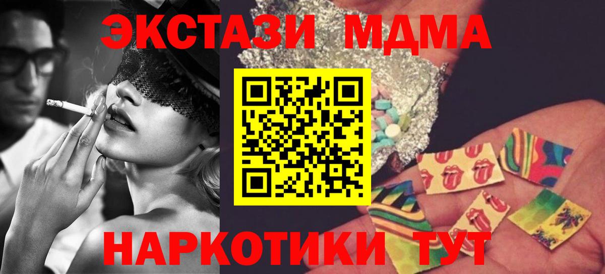 МДМА VHQ  Вход с VPN  МДМА Molly  MDMA  Юрга 