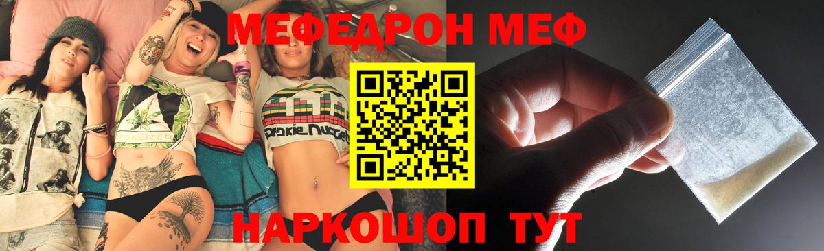 Юрга  МЯУ-МЯУ 4 MMC  МЯУ-МЯУ  Вход с VPN  Меф мяу мяу 