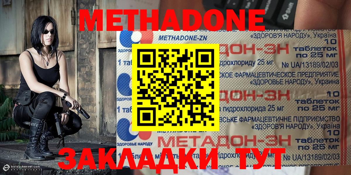 Юрга  гидра   Метадон VHQ  Вход с VPN  Метадон methadone 