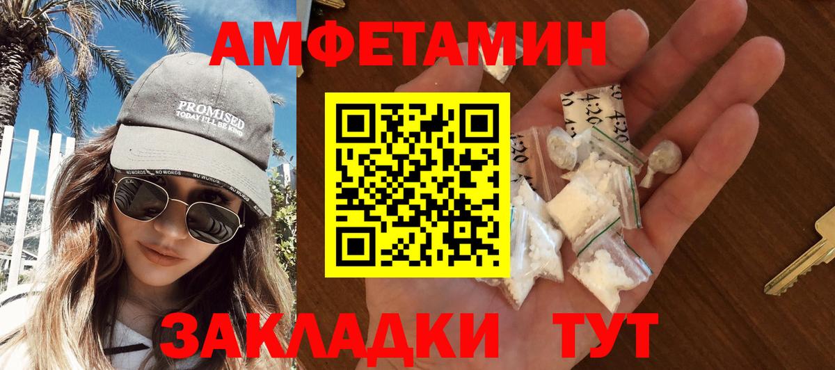 МЕТАМФЕТАМИН винт  Вход с VPN  Юрга 