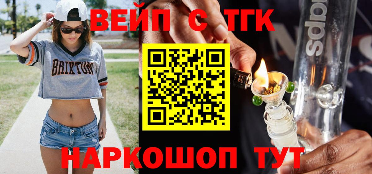 Юрга  Дистиллят ТГК вейп  Вход с VPN 
